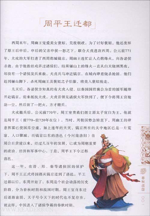 看齐黄羊之后