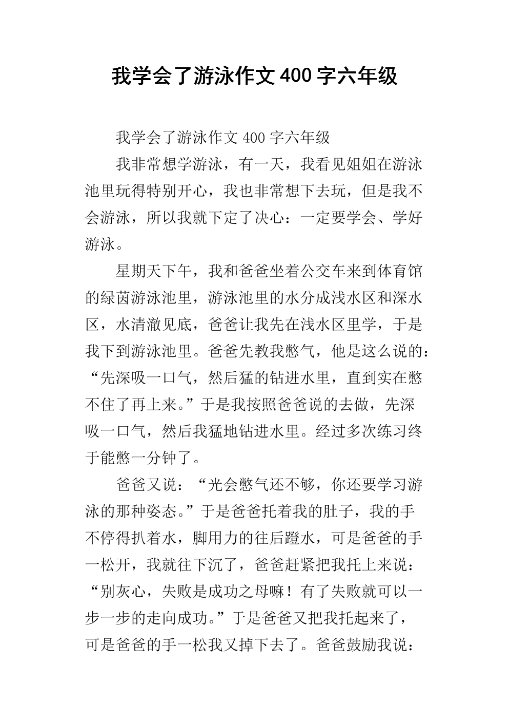 学习欣赏构图