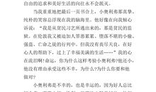 读后感600字大全