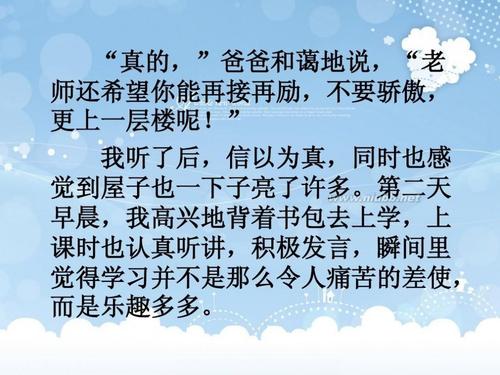白谎言作文600字