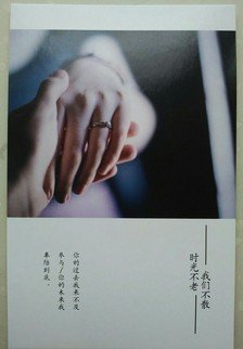经典语录：我没有时间参与您的过去，我将陪伴您的未来到最后
