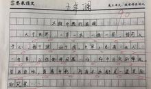 2014年高考满分作文安徽卷:朝阳?流水?梦