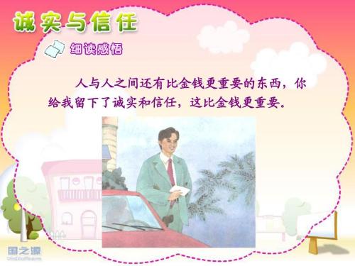 诚实守信