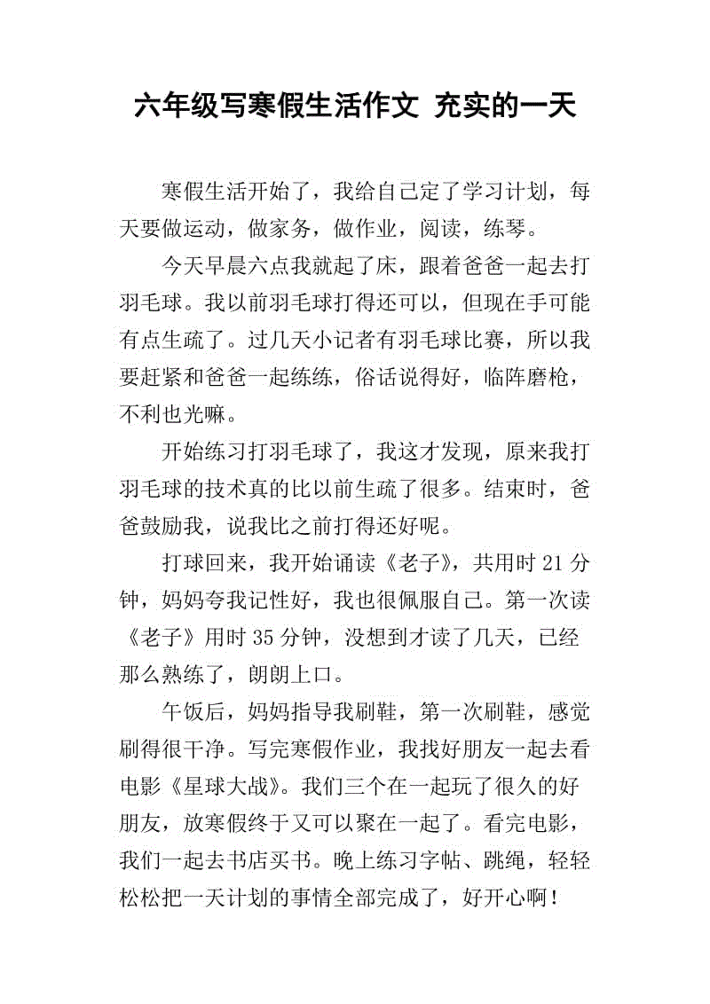 选择一个诚实的作文500字