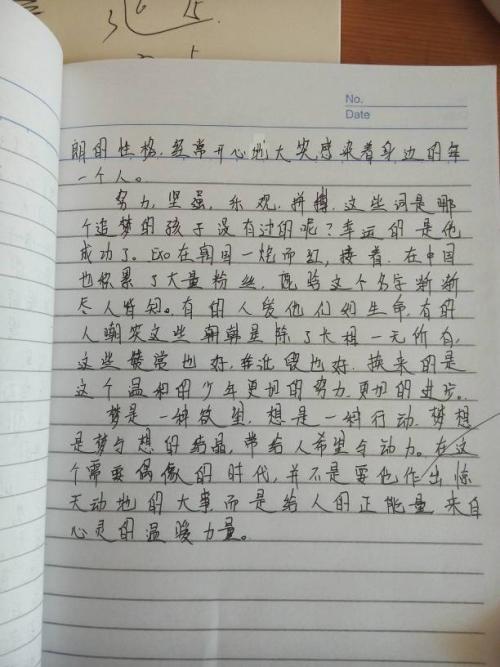 一个快乐的人组成