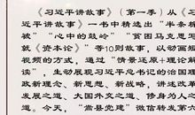 寻乌调查读后感