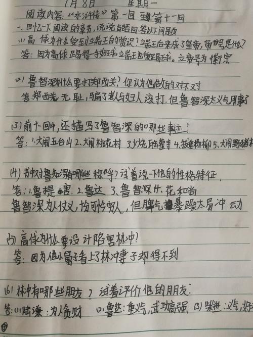 看完水边1回合