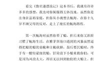 鲁宾逊漂流记读后感200字