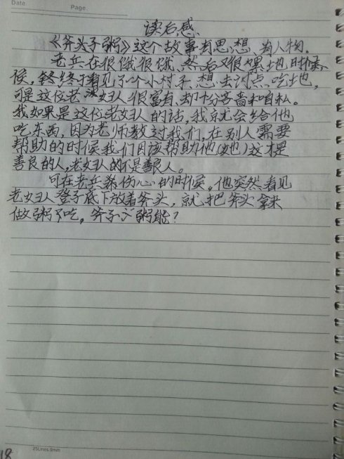 初中