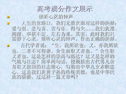 2014年高考全场作文全国I卷大全