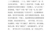 家乡的风俗作文