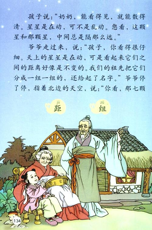 写星
