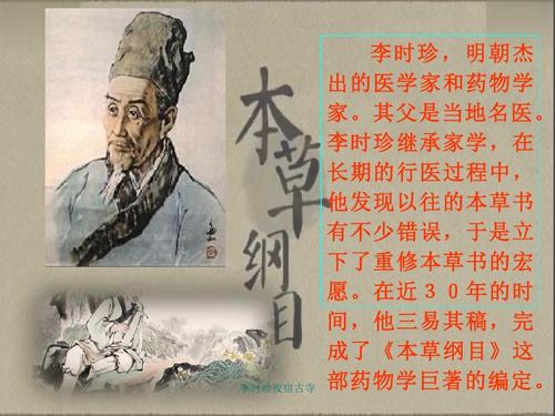 李世珍在古庙过夜