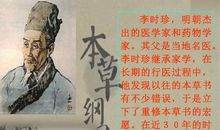 李时珍夜宿古寺读后感