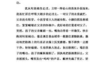 妈妈的手作文400字