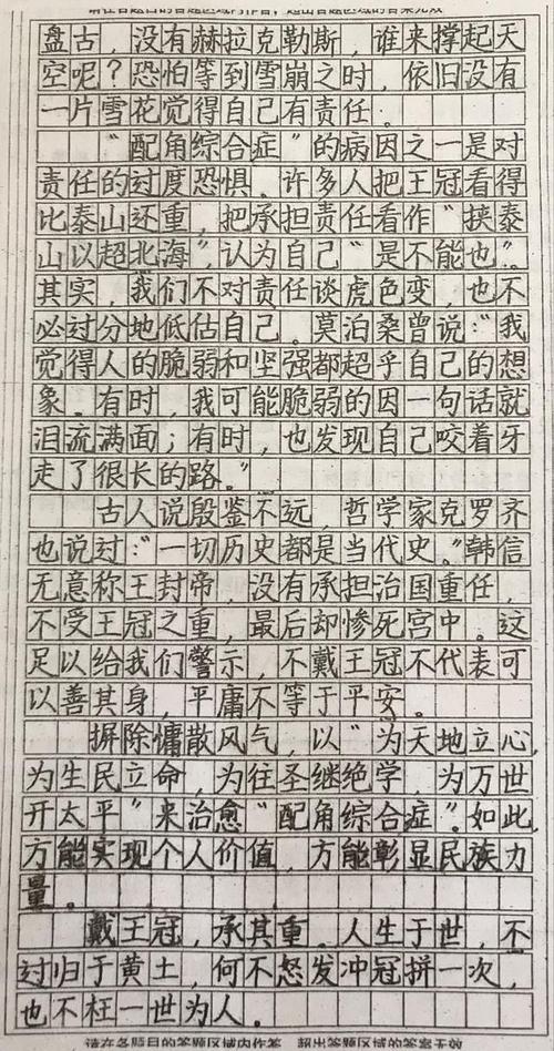 2014年高考全场作文安徽试卷：走向未来