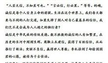 选择诚实作文400字