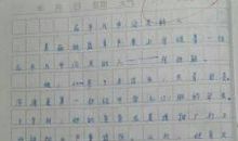 一个让我敬佩的人