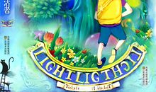 《冒险小王子》读后感