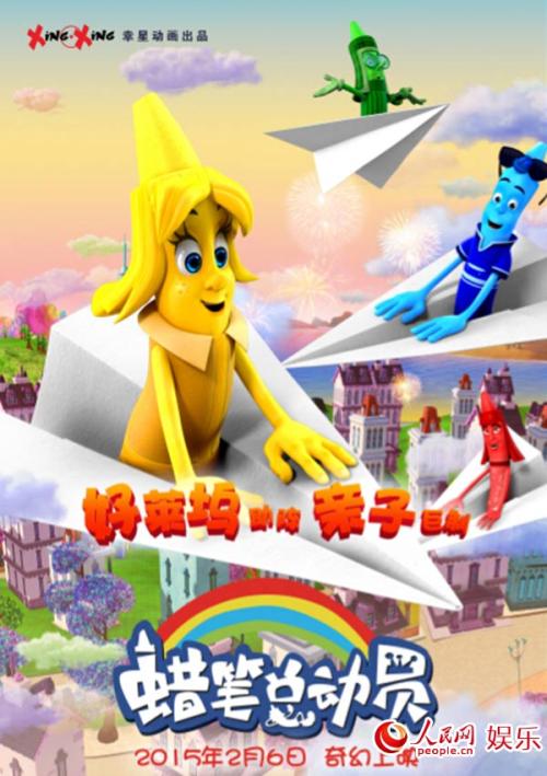 蜡笔小故事