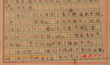 大年三十作文300字