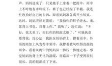 妈妈的爱作文500字