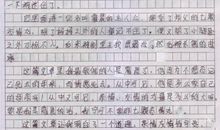 读后感300字的作文