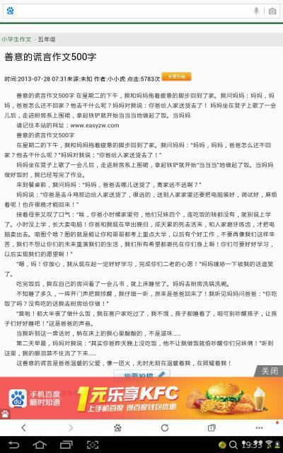 组成白色谎言