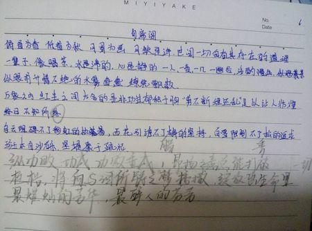 我的风景600个单词组成