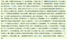 作文我眼中的春天