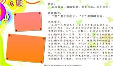 班主任2011年新年寄语