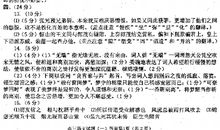 2013年高考满分作文全国I卷:勇气