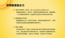 员工正能量读后感1500字