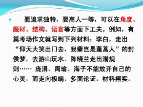 2014年高考全科作文湖南卷：努力创造辉煌