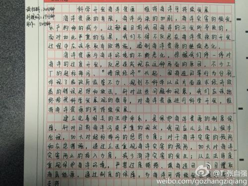 逗号组成