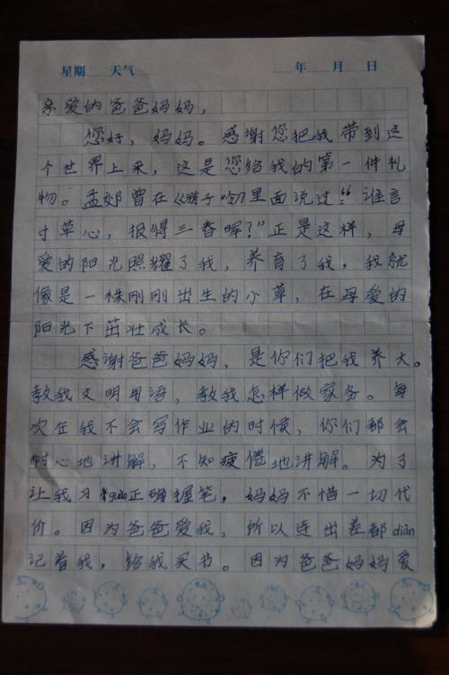 爸爸妈妈，他不是我的组成