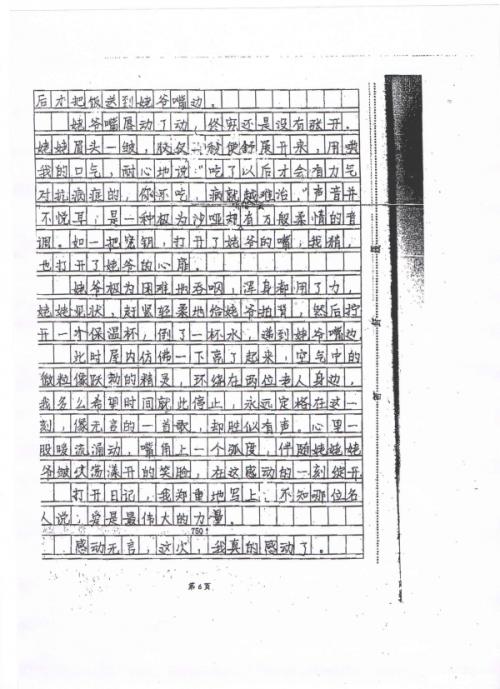 我想说的是半命题作文