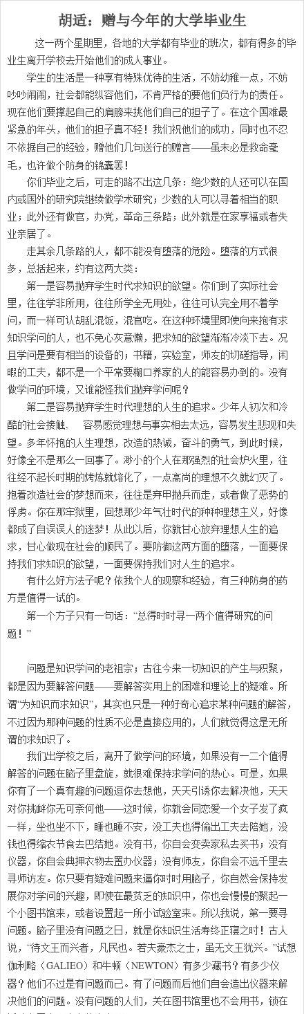 所谓大学经历