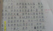 一个敬佩的人作文