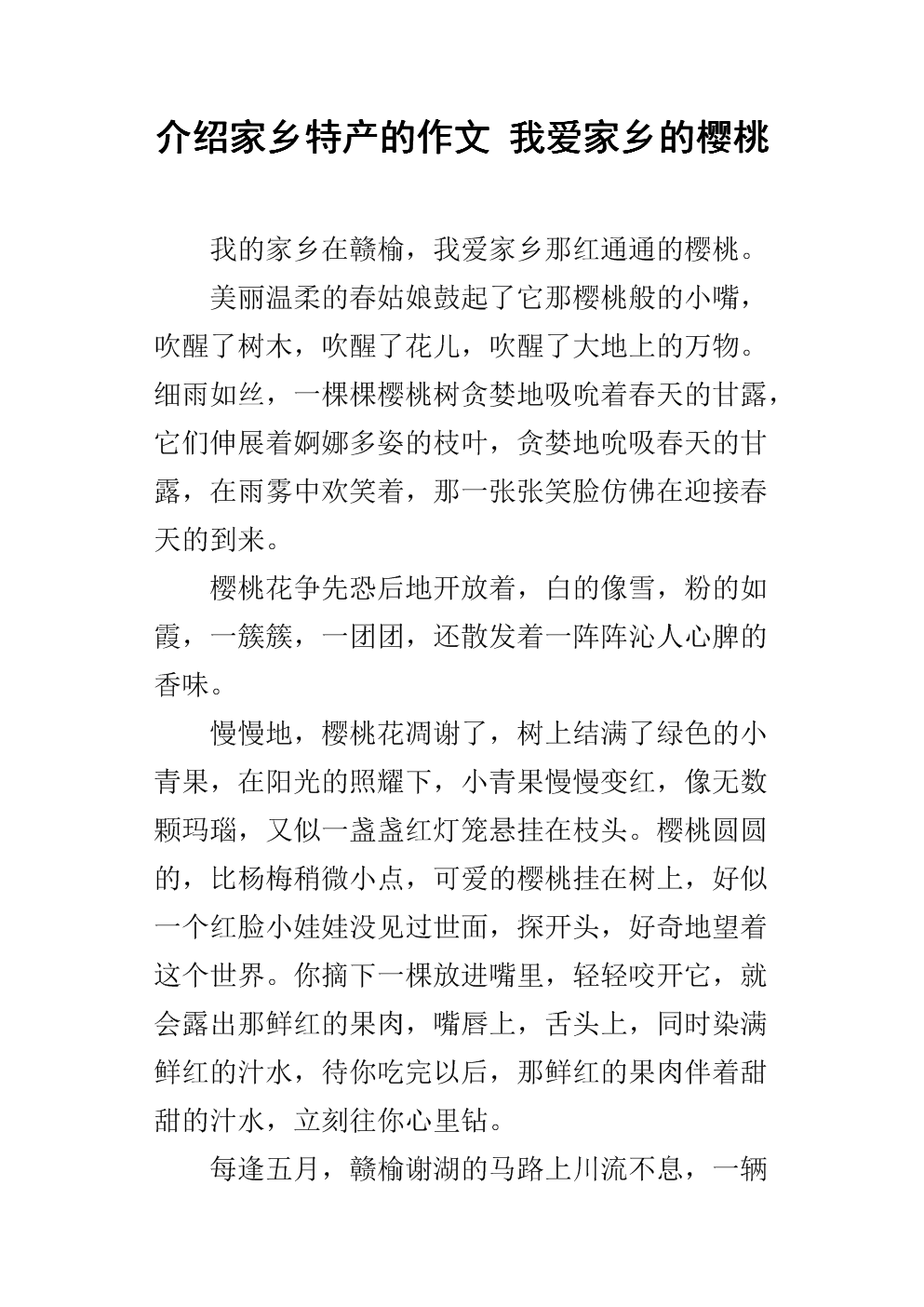 故乡民俗构成