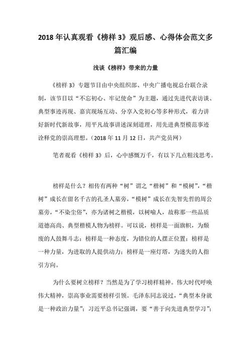 看完辛苦了