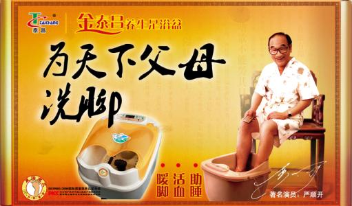 妈妈洗脚成分400字