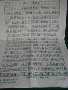 军事训练作文700字