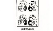 2013年高考满分作文全国I卷:你敢不敢迈出那一步