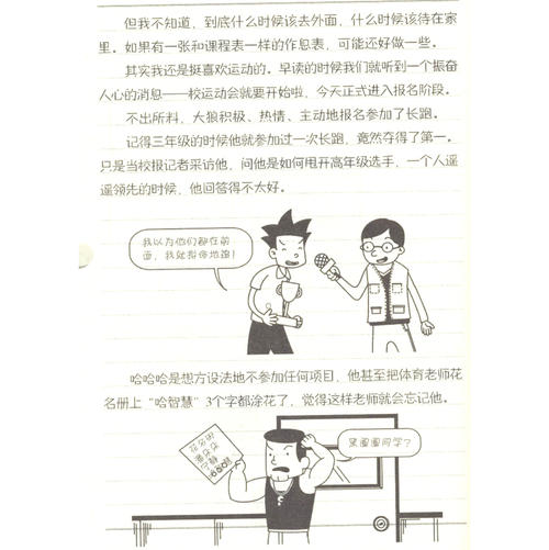 关于曹操秘密日记的思考