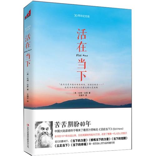 励志演讲：活在当下