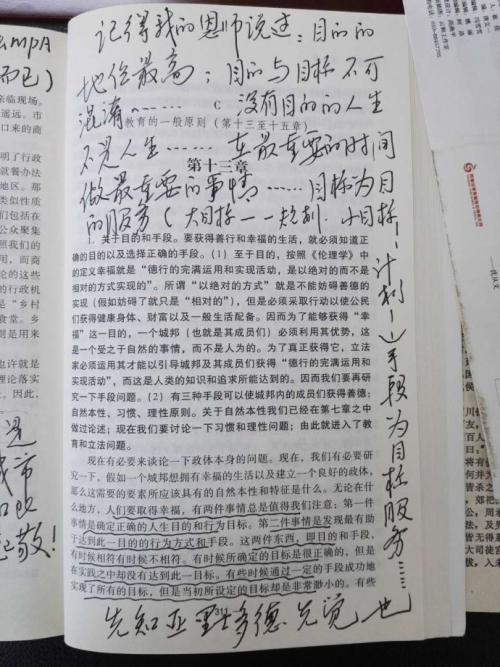 领导思想