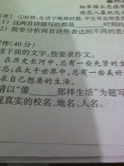 半命题创作的魅力