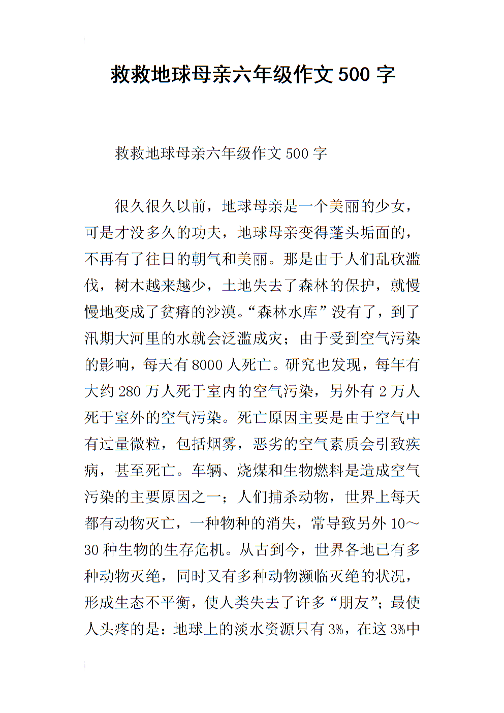 新年作文500字
