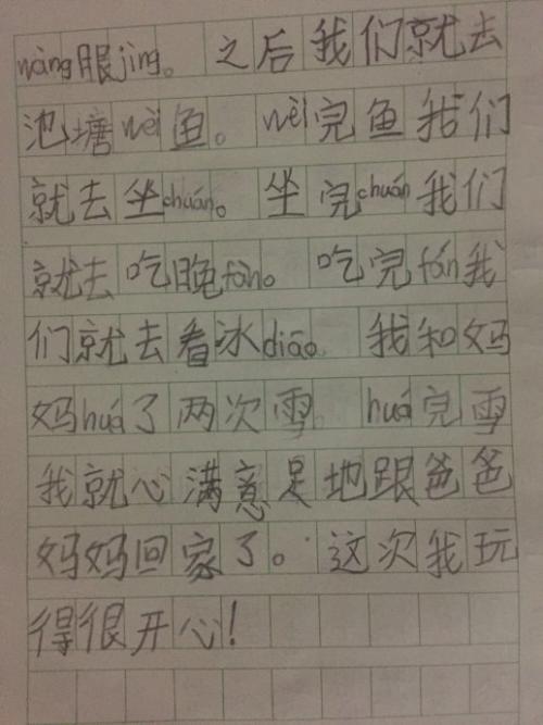 课堂趣味事实更多初中组成